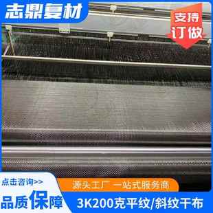 碳维平纹斜纹预纤浸布屋房RRF桥梁楼板结构加纤固建筑补强加固碳
