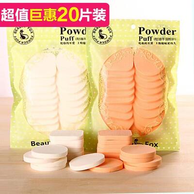 Ultra-Soft Makeup Sponge, Wet and Dry Powder Puff, Suitable