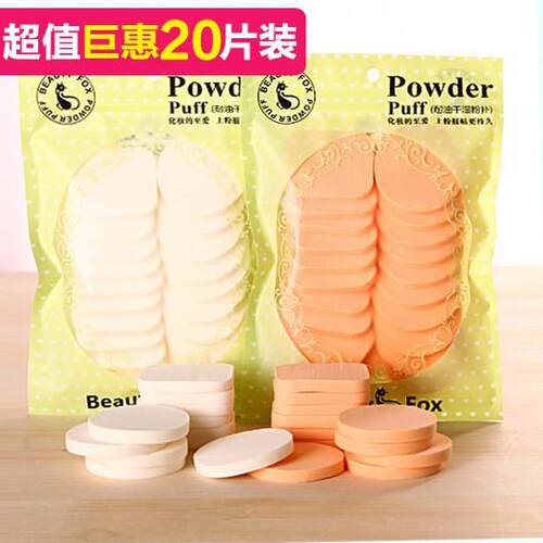 Ultra-Soft Makeup Sponge, Wet and Dry Powder Puff, Suitable