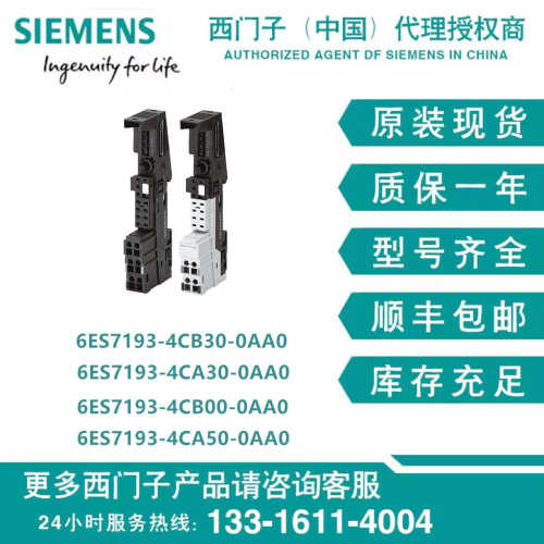 6ES7972-0BB42-0XA0 S7-300系列DP插头接头 6ES79720BB420XA0