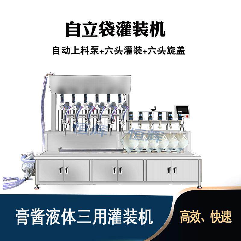 自立袋膏酱液体灌装机番茄酱洗衣液辣椒酱芝麻酱蜂蜜洗发水沙拉酱