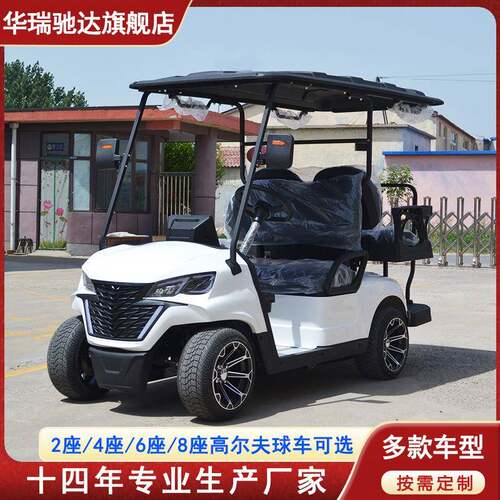 源头厂家供应工厂园区旅游观光接待车4座6座电动观光高尔夫球车