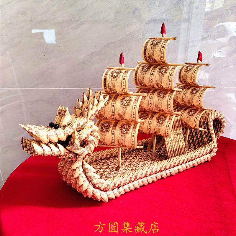 创意礼品1分钱一分纸币龙船纯手工折叠模型装饰乔迁开业收藏摆件
