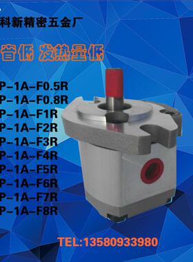 科新 HGP-1A-F4R 液压齿轮油泵 齿轮泵生产厂家