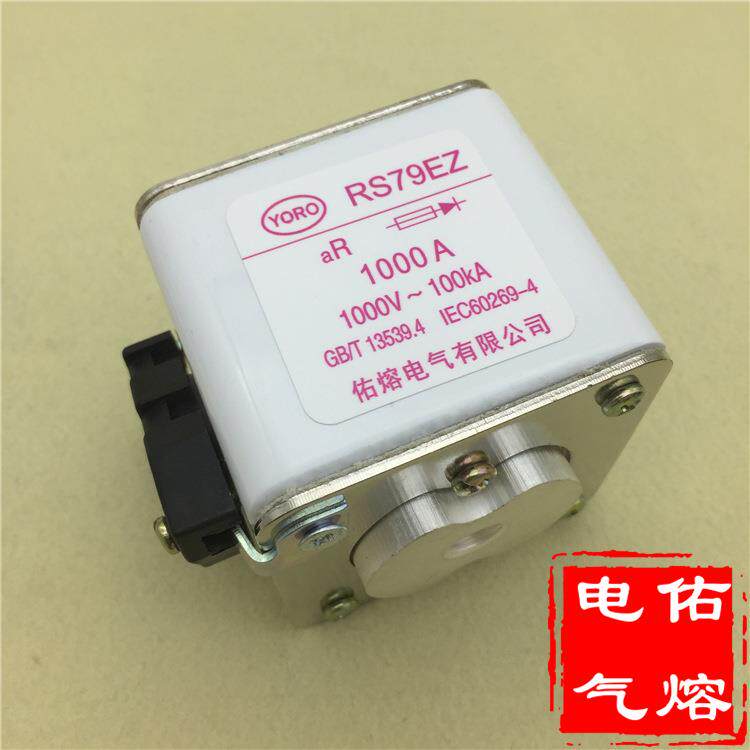 RS79EZ 方管螺栓连接快速熔断器1000A 900A 800A 710A 630A