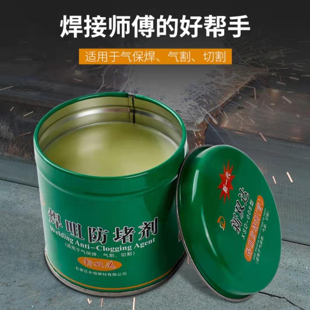 防堵油焊枪防堵膏氩弧焊枪足180g焊嘴防堵膏二保焊枪防堵剂焊枪