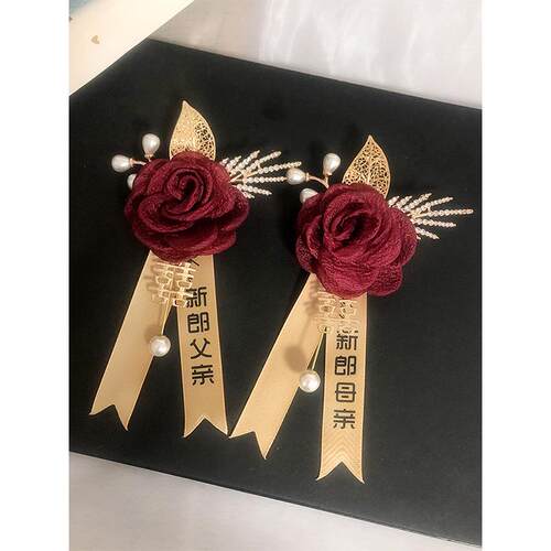 中式婚礼襟花搭配酒红色高级胸针 韩式喜庆胸花含伴郎伴娘襟花设