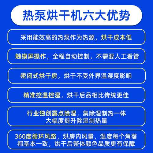 源头厂家工业制品烘干机腊味农产品烘干房环保节能空气能烘干机