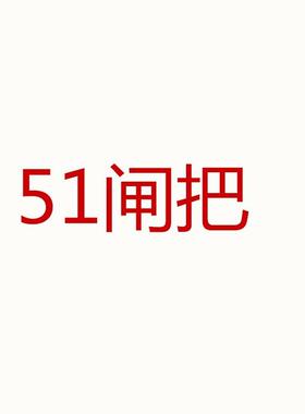 新款直销山地车指拨/自行车连体指拨闸把/EF51-7/8速/21/24单车变