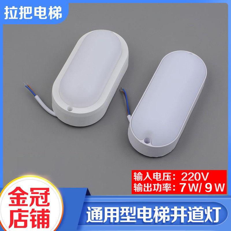 通用型电梯井道应急照明灯轿顶底坑检修灯固定式LED壁灯电梯配件