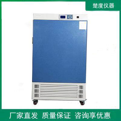 上海楚度LY-300LA低温培养箱培育保存箱冷冻箱低温试验箱厂家供应