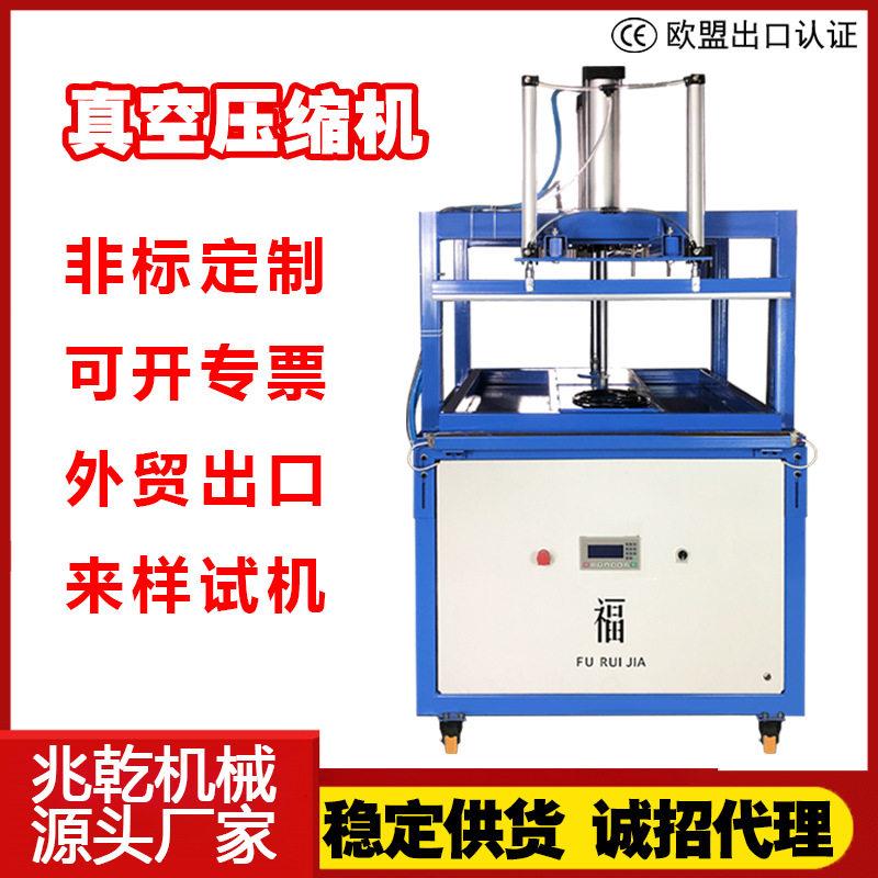 压缩真空封口机棉被枕头枕芯羽绒服装毛绒玩具压缩包装机厂家