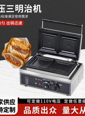 商用热压三明治机煎烤面包土司机恒温加热飞碟机家用三文治早餐机