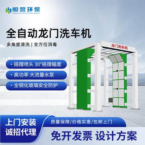 混凝土搅拌站龙门洗车平台商用商砼大型龙门洗车机全自动龙门