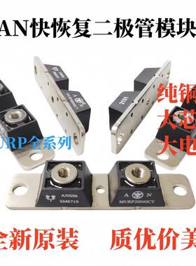 MURP20040CT/MUR20060CT/MURP40040CT/30060CT肖特基快恢复二极管