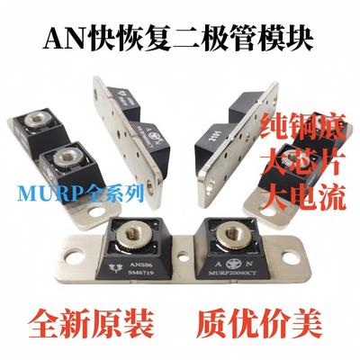 MURP20040CT/MUR20060CT/MURP40040CT/30060CT肖特基快恢复二极管