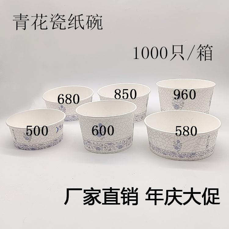 鹏远青花瓷一次性纸碗圆形加厚快餐外卖碗带盖子整箱1000祇包邮