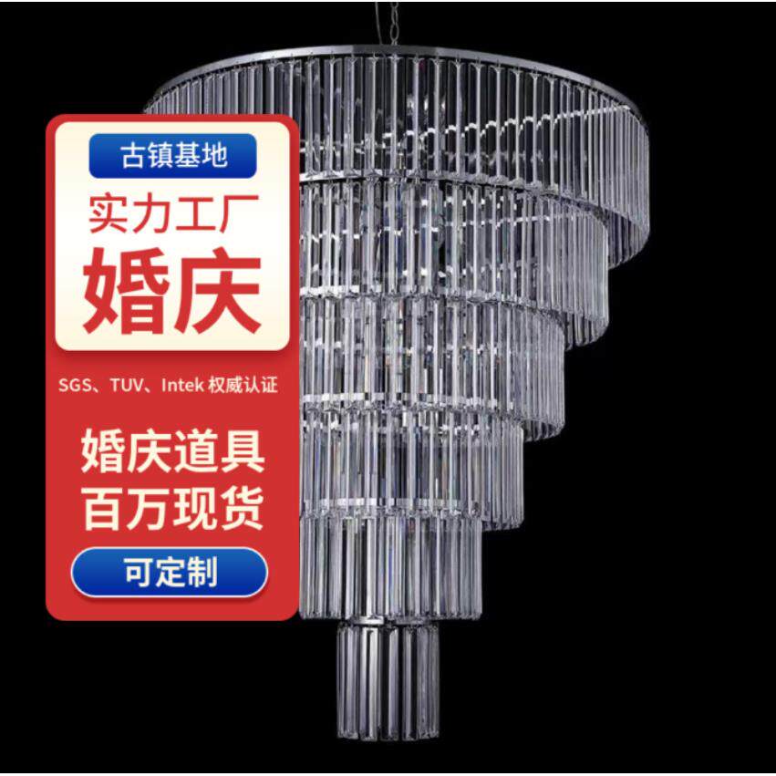 装新款结婚庆道具庆ISB亚克力感晶水吊灯酒婚店婚礼堂水晶饰吊灯