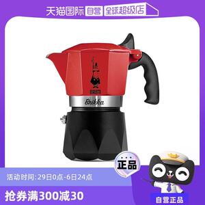 【自营】Bialetti比乐蒂红色摩卡壶意式咖啡壶煮户外露营器具