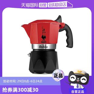 【自营】Bialetti比乐蒂红色摩卡壶意式咖啡壶煮户外露营器具