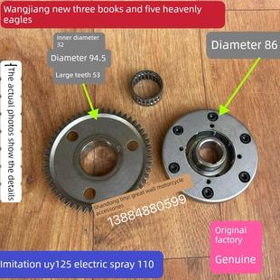 望江Wj125T-32-23新三本五本天鹰太田彷Uy启动面板超越离合器总成