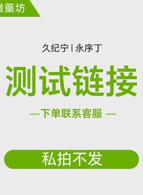 新疆包邮久纪宁金银花丁香去口气去口臭口苦口干茶包沙棘茶永序丁