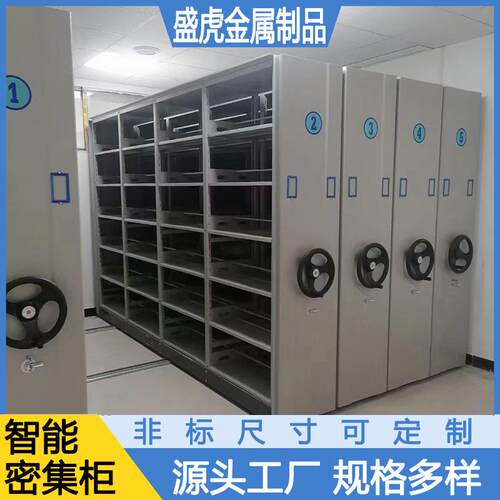 手摇智能电动式移动文件柜人事财务资料文件存储柜全封闭密集柜