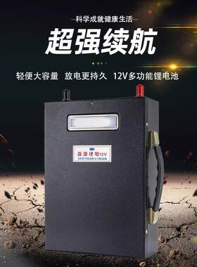 12V锂电池大容量100A动力电瓶推进器疝气灯300A超轻聚合物蓄电瓶