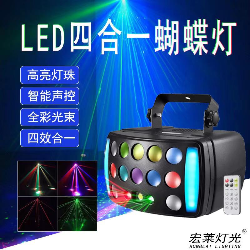 LED蝴蝶灯声控激光灯跑马闪光灯七彩镭射灯光束灯舞台酒吧效果灯