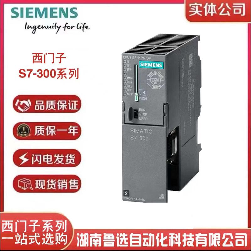西门子 PLC 6ES7331-7KF02-0AB0 SIMATIC S7-300 模拟量输入