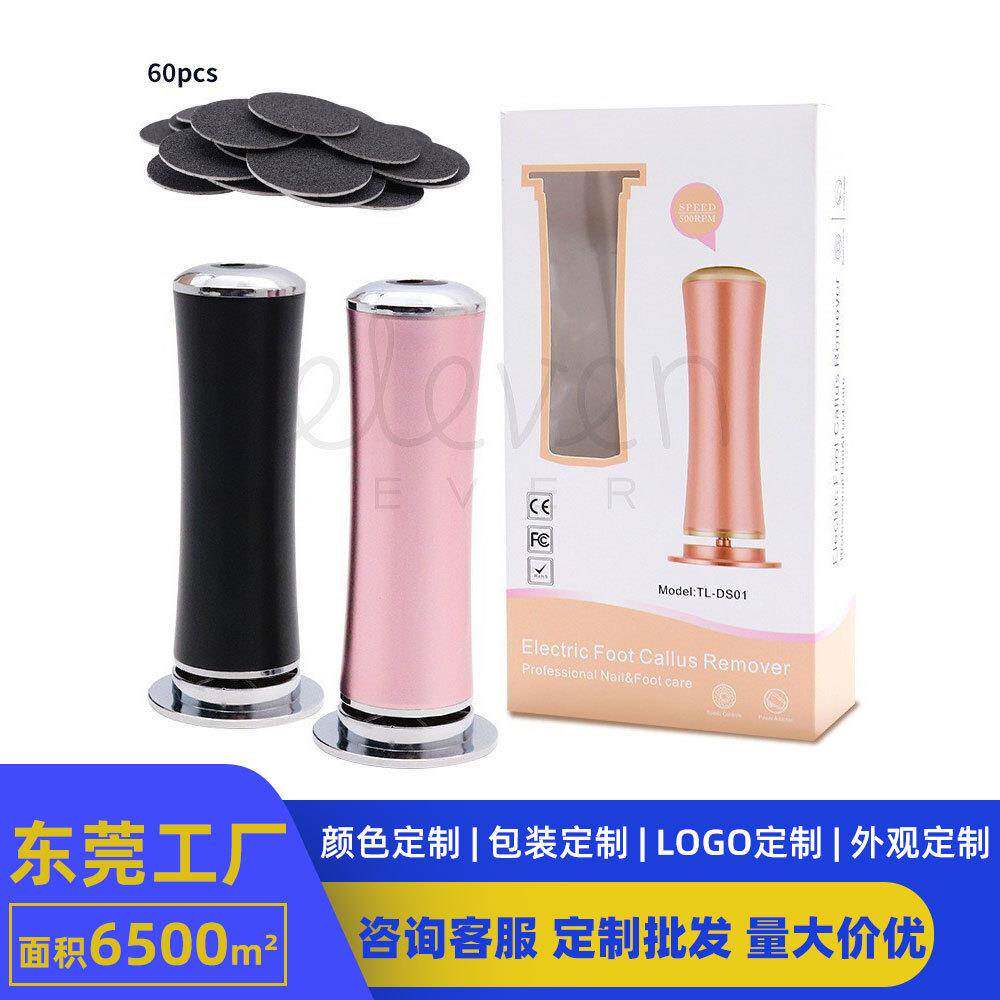 12V短款电动新款磨脚器去死皮角质电动修脚器去脚皮自动磨脚机