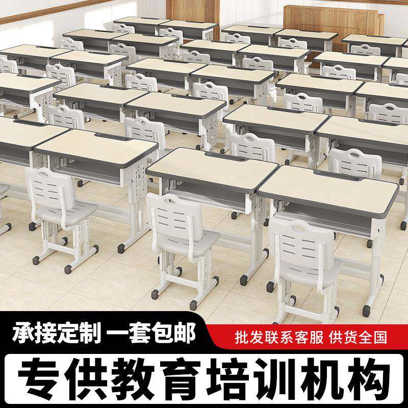 学生课桌椅机构托 托管班教室辅导班补习儿童学习桌子凳子培训桌