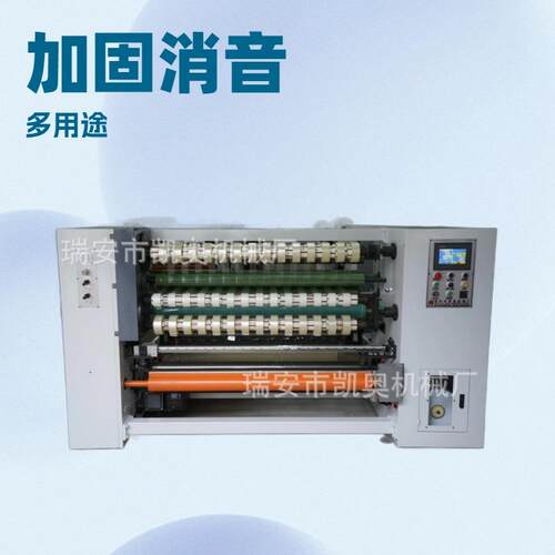 KA-1300型自动贴标胶带分切机BOPP封箱胶带分切机