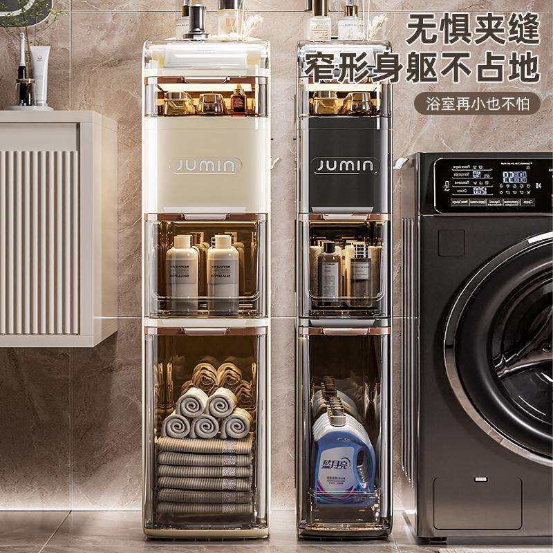 轻奢卫生间夹缝柜客厅储物柜窄多功能收纳柜置物架纸巾塑料大容量