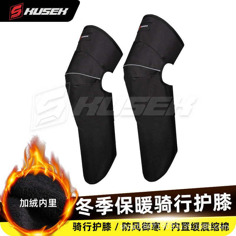 冬季电动车保暖防寒长款护膝摩托车加厚加绒防风护具骑行护腿装备