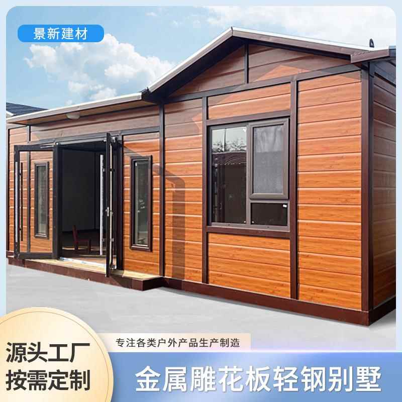 集装箱活动房移动房集成房屋轻钢别墅可移动民宿临时办公室阳光房