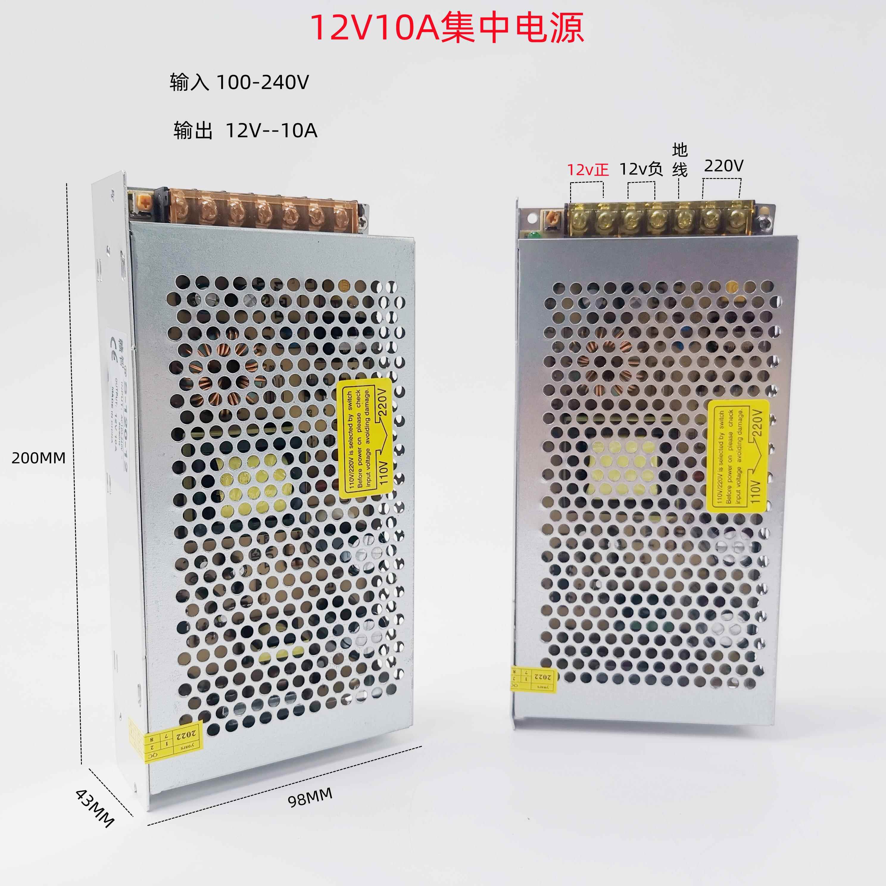 监视摄影机电源22v转12V10a 20A 30A监控集中电源20A集成电源