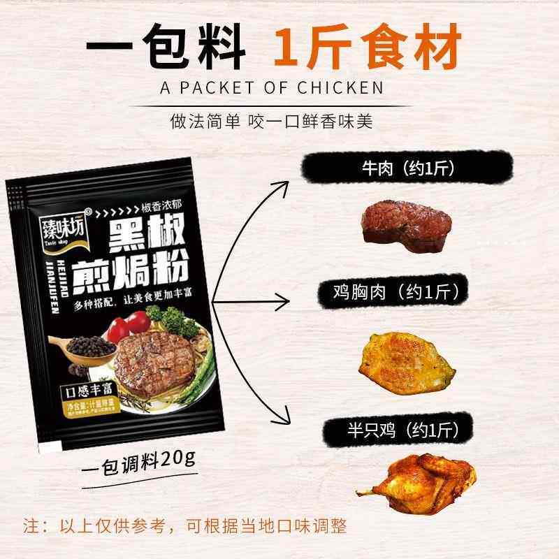 黑椒煎焗粉旗舰店黑胡椒牛排腌料家用法式猪扒鸡排料烧烤黑胡椒粉