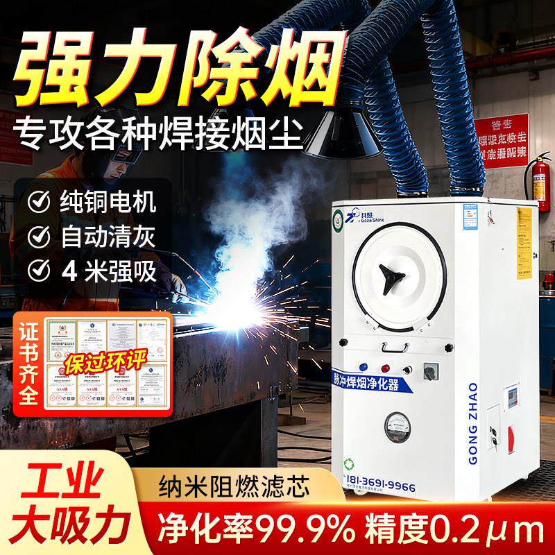 焊烟净化器移动式工业焊接烟尘烟雾收集器二保电焊吸烟机脉冲除尘