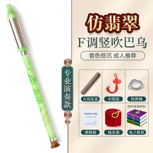 正品民门族巴乌业器竖吹初学者入C调降B调G调F乐调小学生成人专演