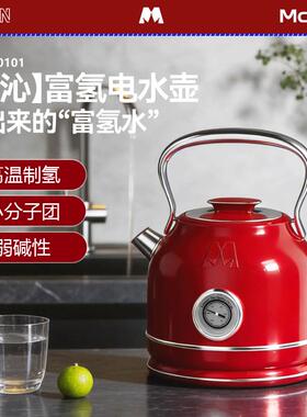 Mckaka电热水壶富氢小分子家用保温一体弱碱活性水2026新款烧水壶