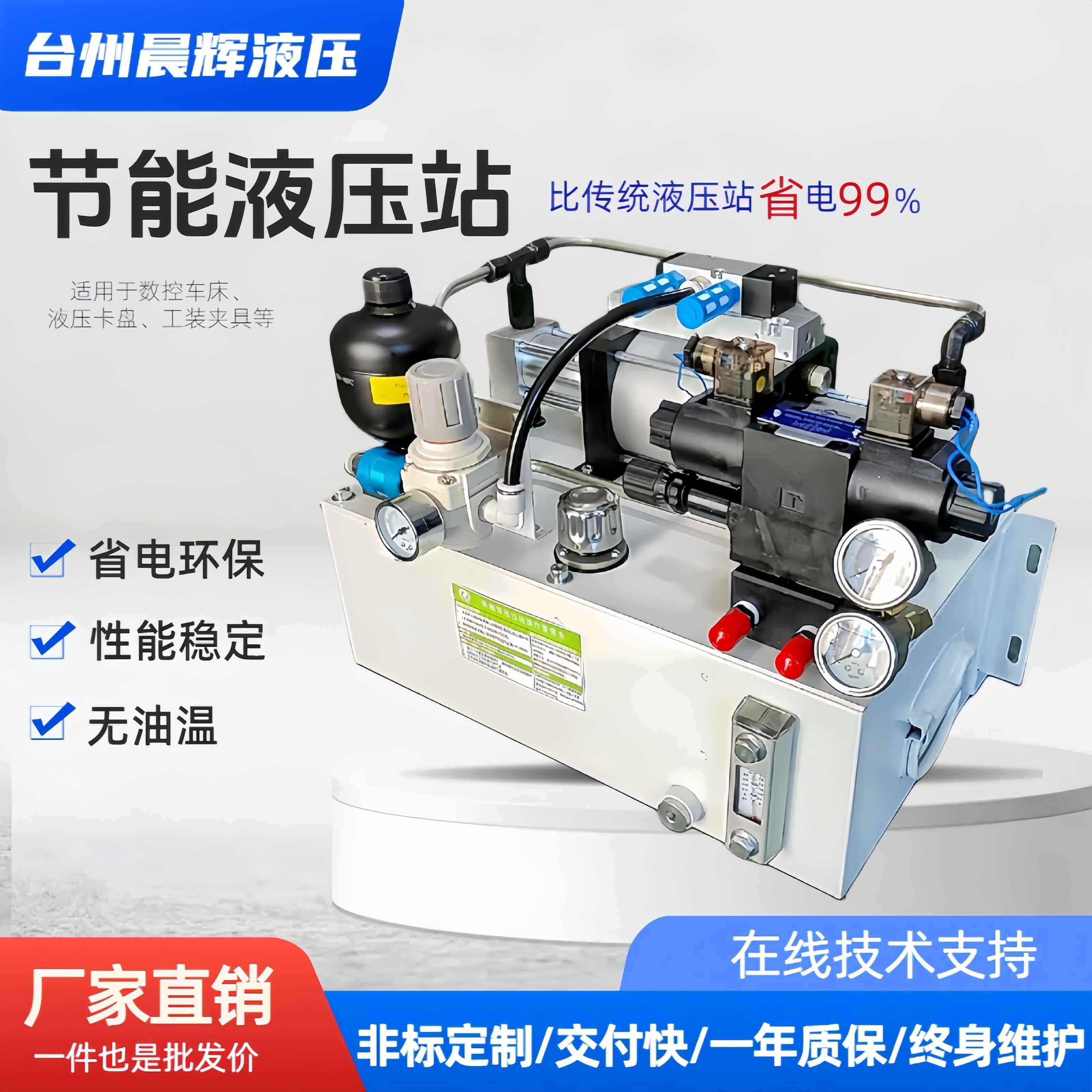 数控气动节能液压站CNC数控车床夹具增压泵液压站卡盘液压站微型