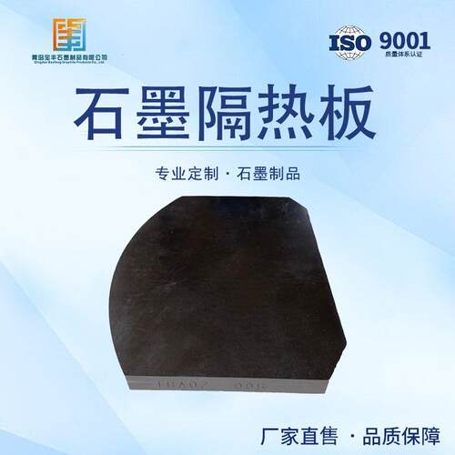 厂家可加工石墨隔热板 石墨烧结板 弧形石墨板烧结电子原件石墨板
