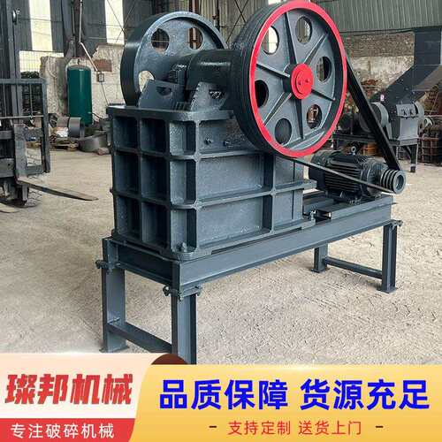 颚式破碎机小型矿石破碎机建筑垃圾粉碎鹅卵石粉碎多用鄂式破碎机