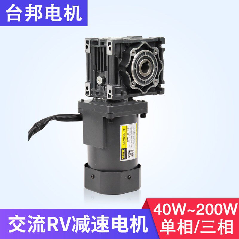 交流小电机配NMRV蜗轮蜗杆减速机40W-200W单相调速90度直角马达