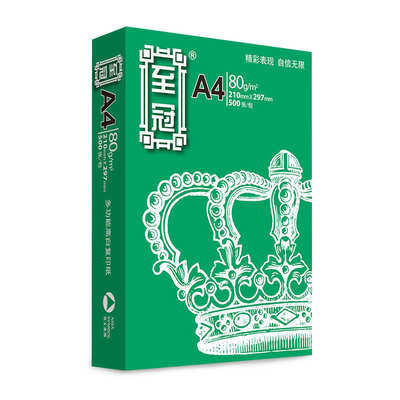 亚太深博A470g至冠复印纸a480g白纸整箱草稿纸办公用品批发打印纸