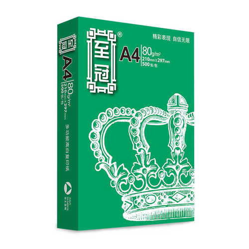 亚太深博A470g至冠复印纸a480g白纸整箱草稿纸办公用品批发打印纸