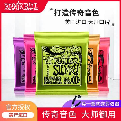 EB电吉他琴弦ErnieBall一套装1弦009美产2221老鹰弦线 线全套EB22