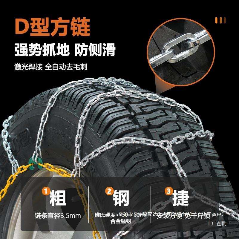 伯虎HKN汽车suv轮胎防滑链通用小轿车雪地越野耐磨自动锁紧锰瑞配