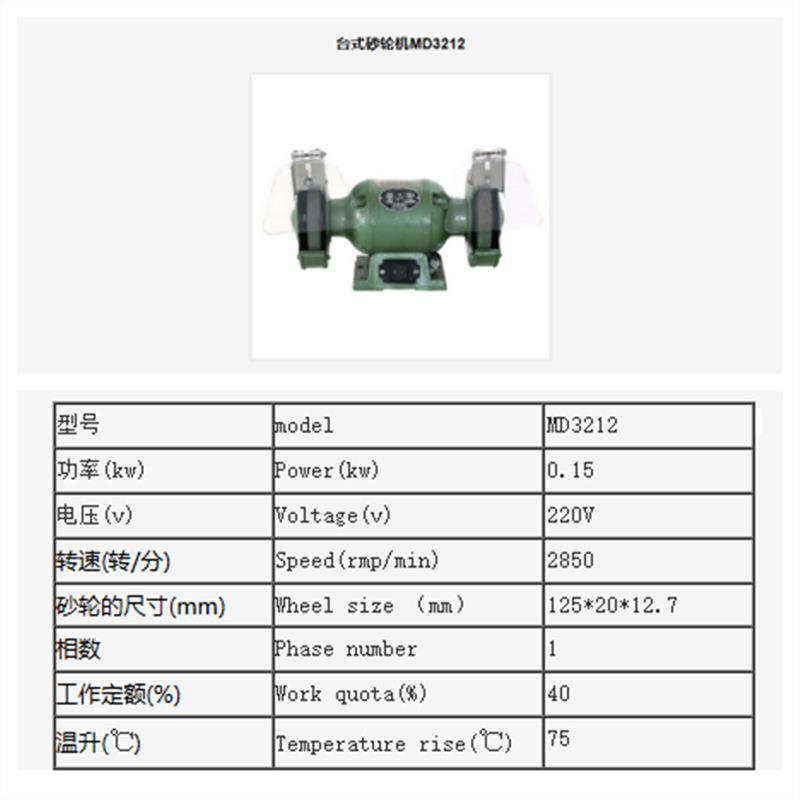 西湖牌台式砂轮机MD3212 MD3215 M3215台式打磨机家用轻型磨刀机